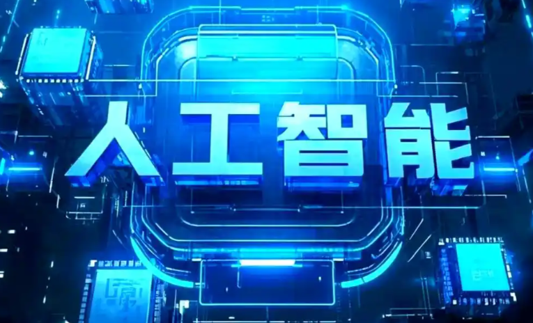 德钦县商业化落地稳步推进 主流AI产品持续拓展企业级服务应用边界