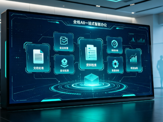 德钦县百度搭子全域 AI 走红，一站式打通企业全流程智能办公