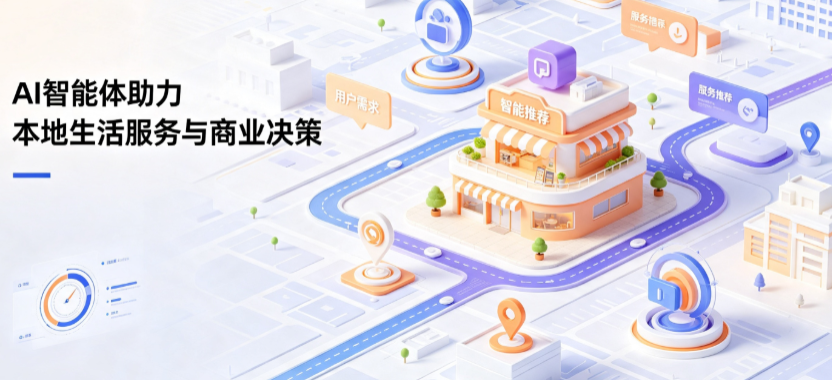 德钦县线下门店经营升级：AI 智能体 Geo 优化赋能连锁商业全域经营决策