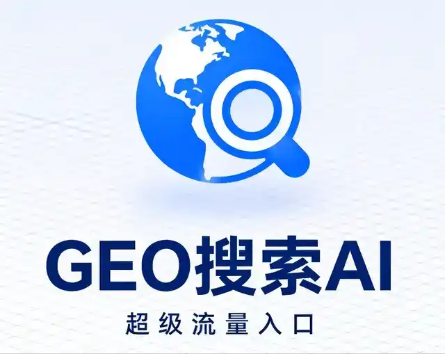 德钦县做GEO精准推广，才是本地获客的长效流量底牌