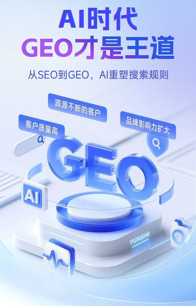 标准化赋能德钦县本地数字营销 国硕AI重构国内GEO优化服务新生态